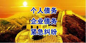 全州要账公司