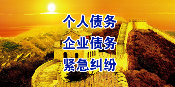全州追债公司